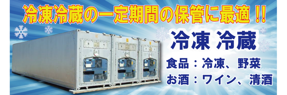 コンテナ市場 群馬支店 コンテナ市場 群馬支店